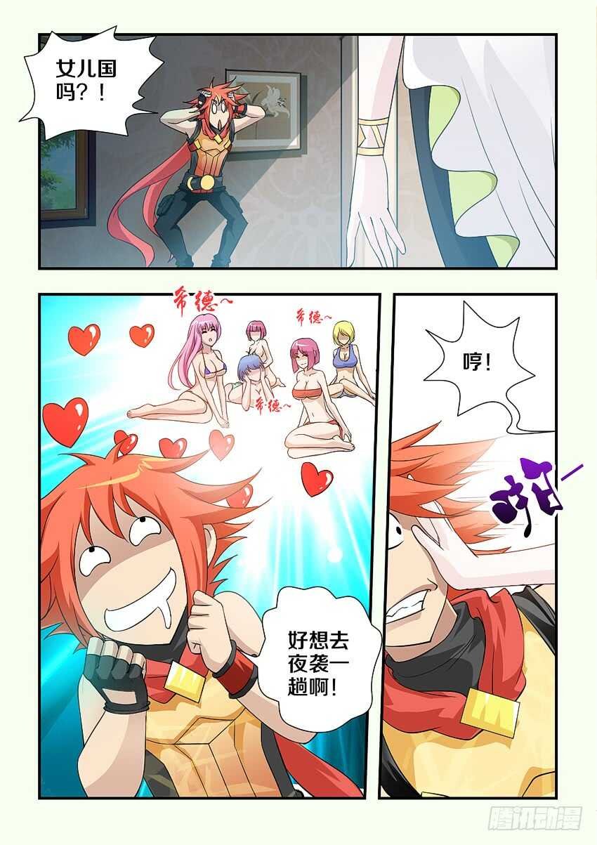 第161集 国民女神