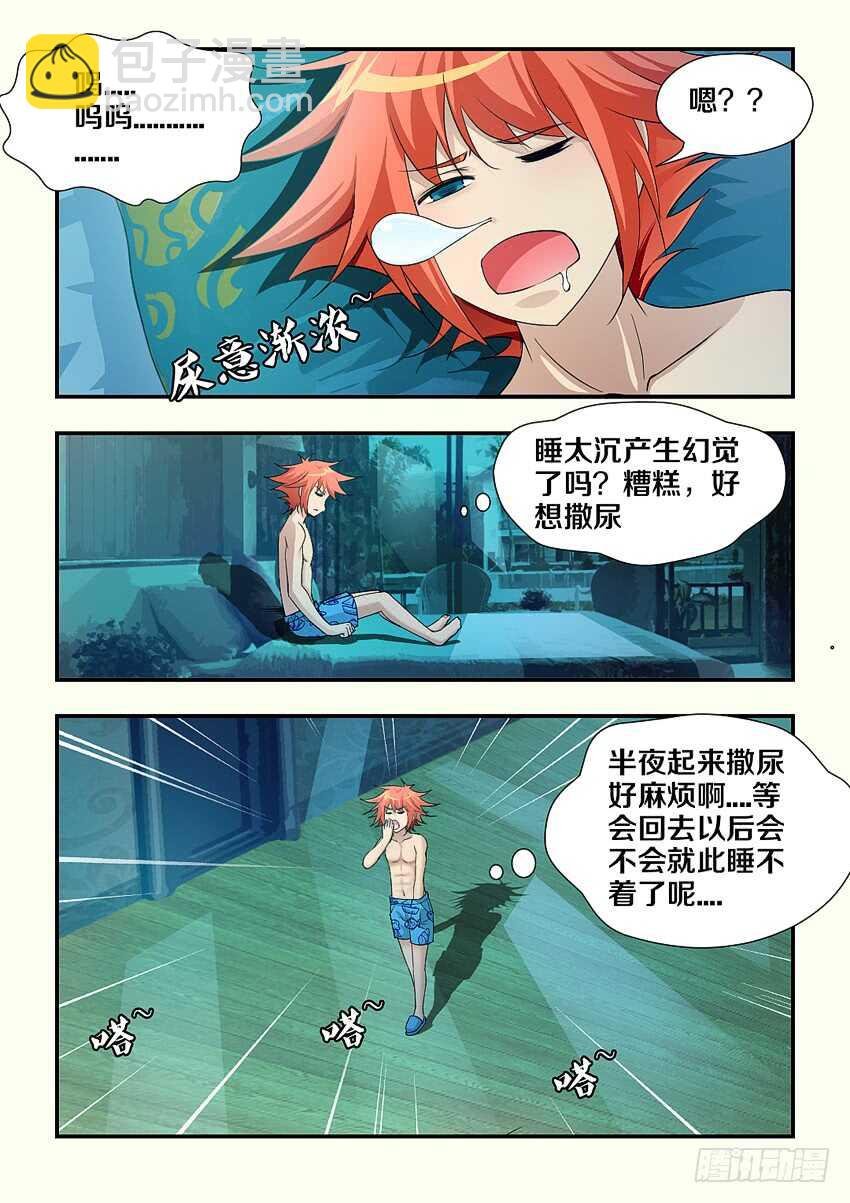 第167集 哇！仙女！