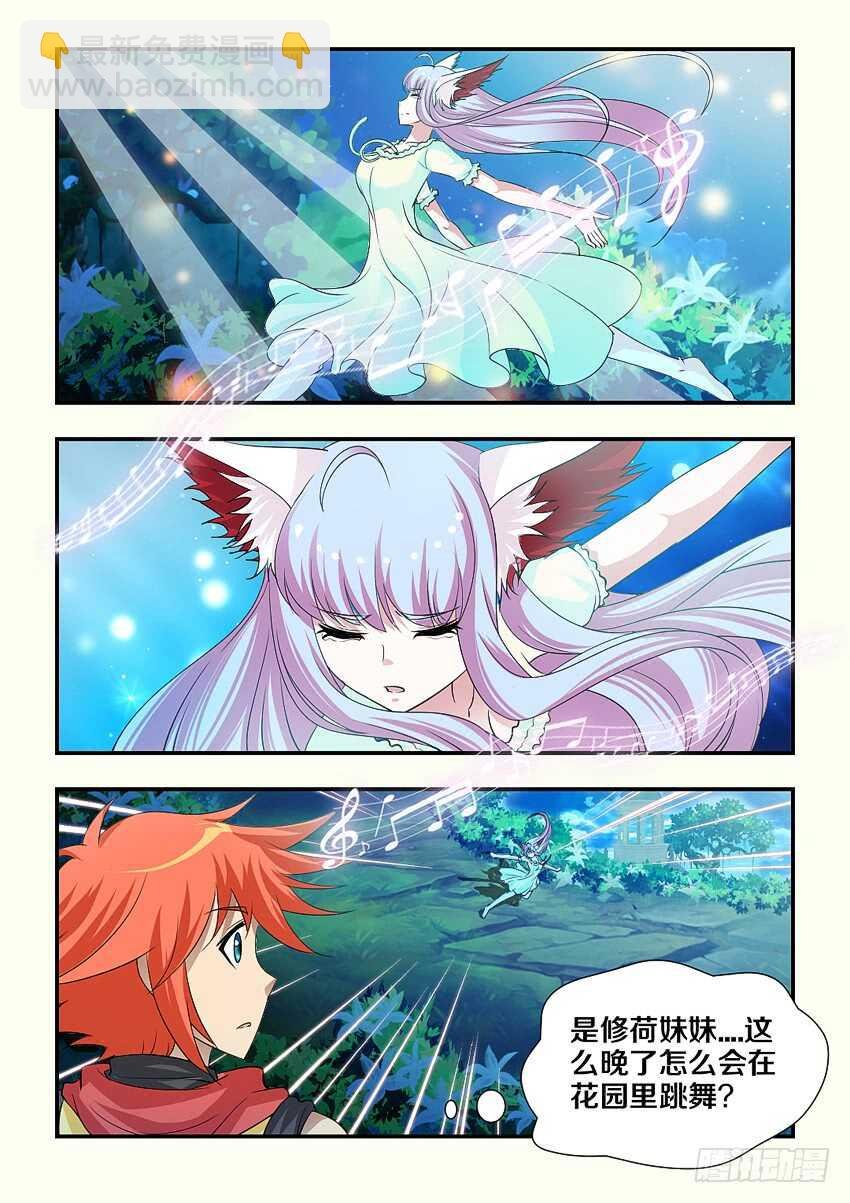 第167集 哇！仙女！