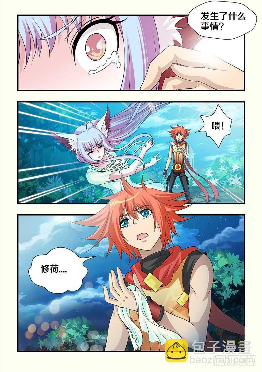 第167集 哇！仙女！