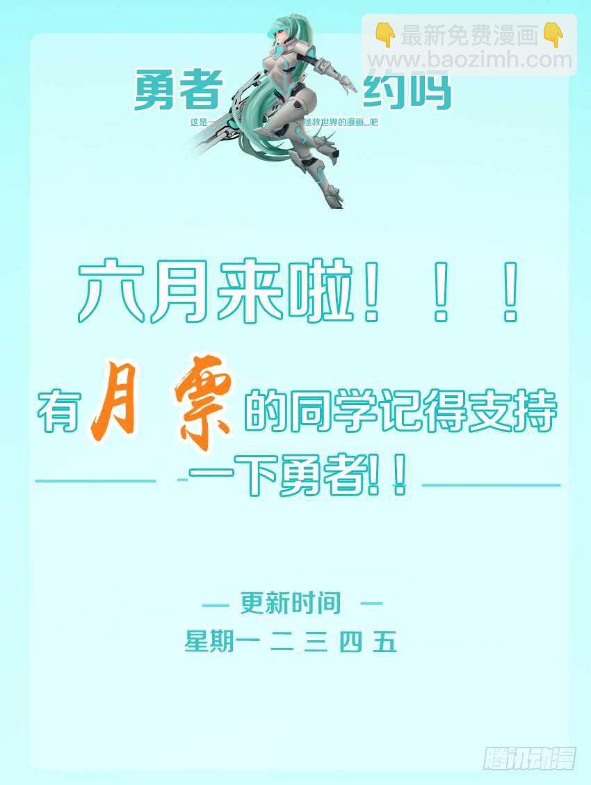 第167集 哇！仙女！