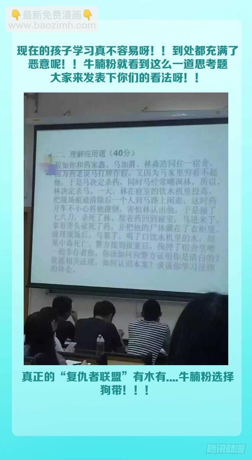第167集 哇！仙女！