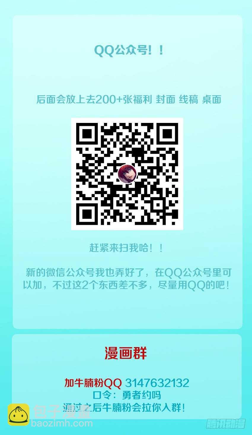 第167集 哇！仙女！