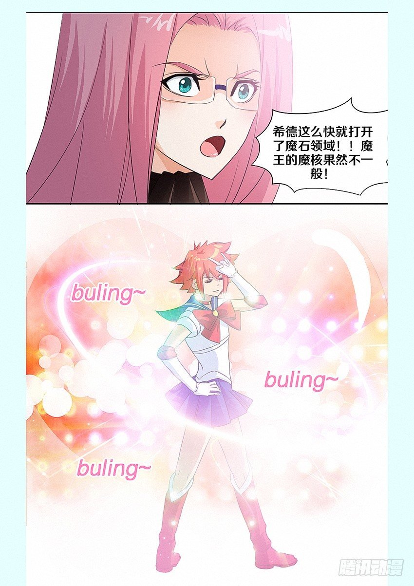 第17集 魔王归来