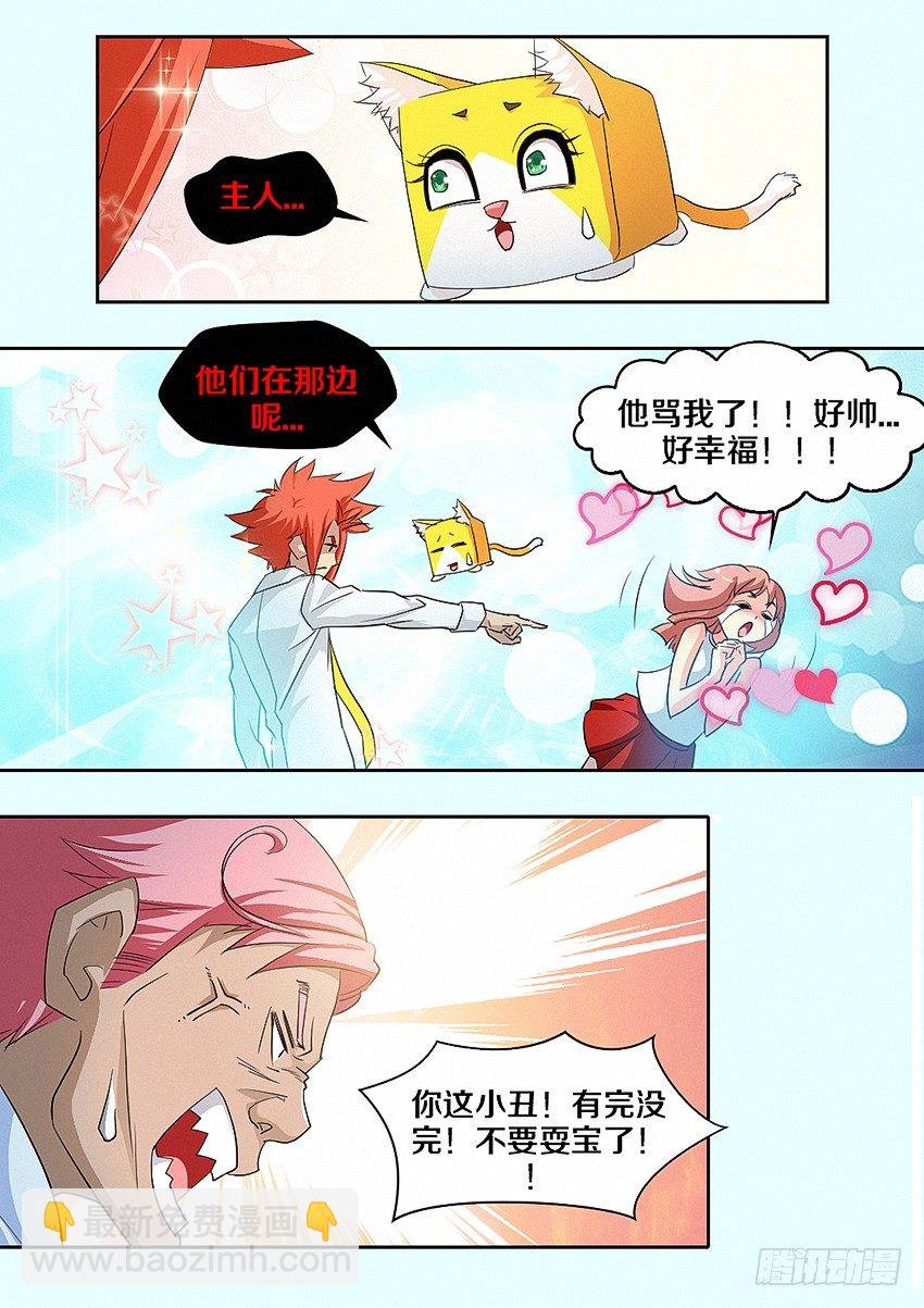 第17集 魔王归来