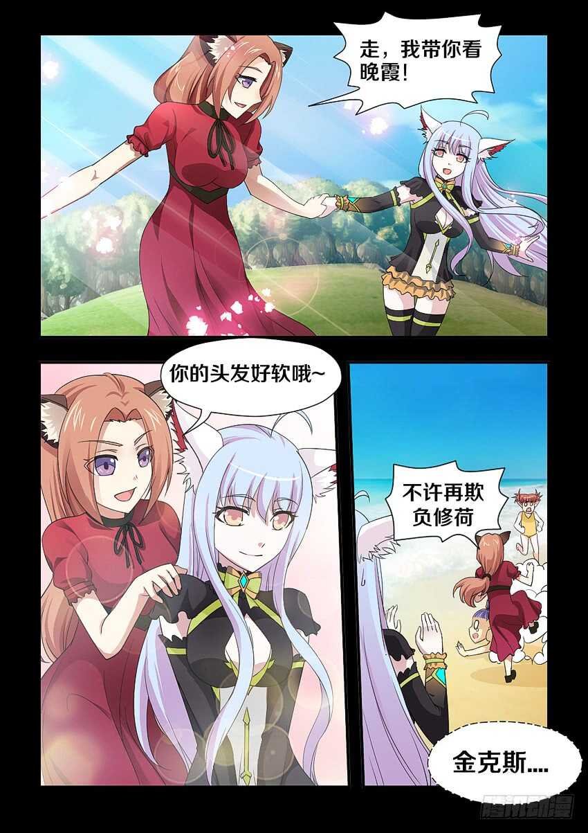 第185集 修荷与金克斯