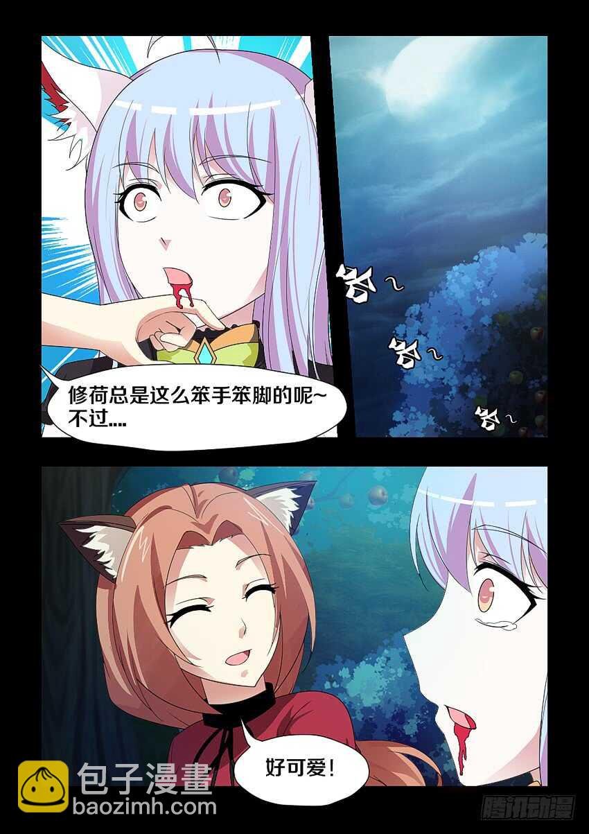 第186集 离我远点