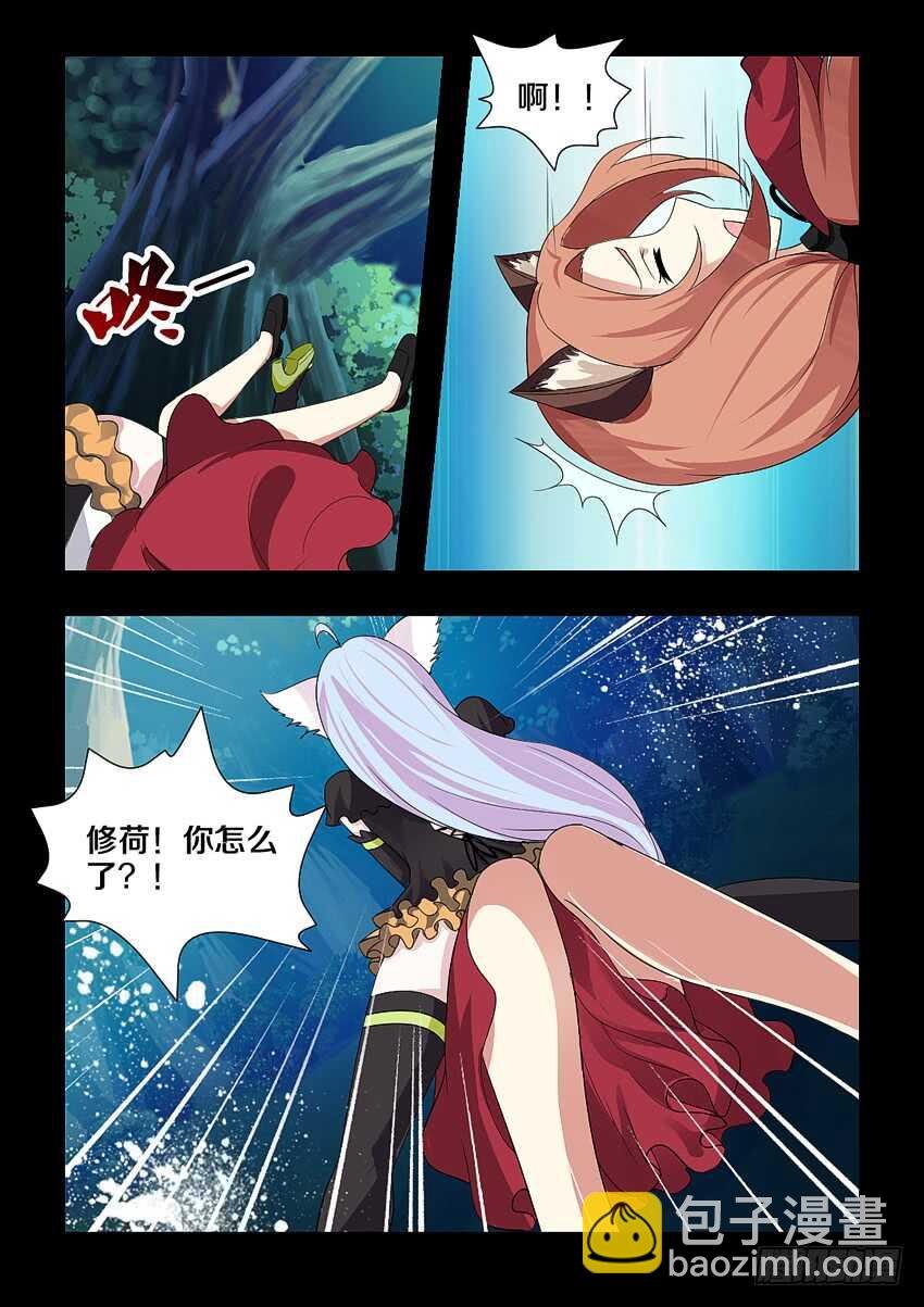 第186集 离我远点