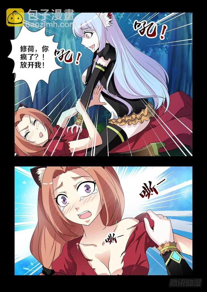 第186集 离我远点
