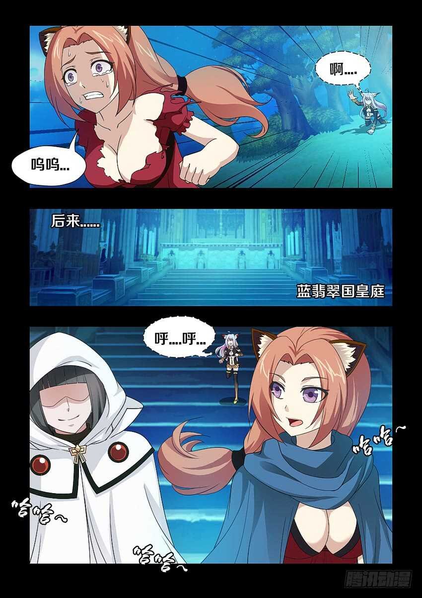第186集 离我远点