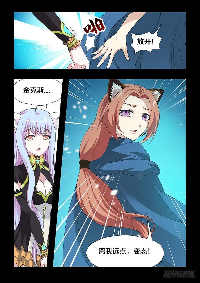 第186集 离我远点