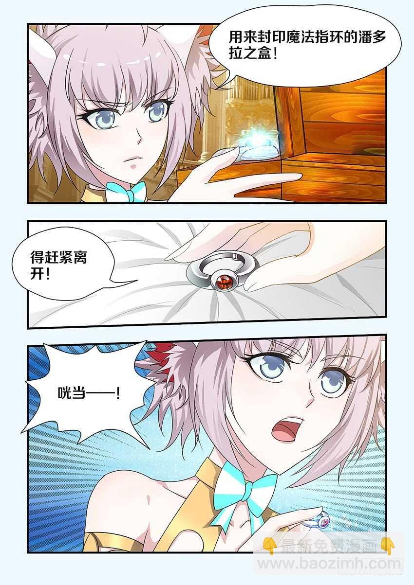 第202集 魔法指环