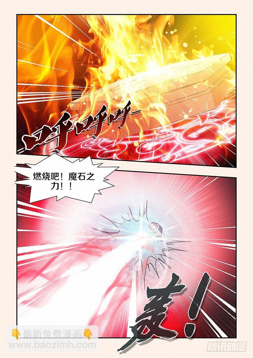 第25集 老子就是命硬