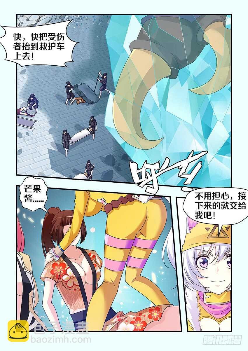 第277集 结界突破