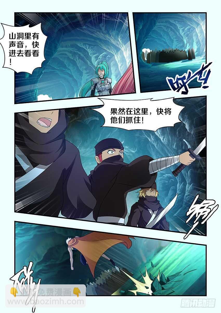 第287集 罪魁祸首