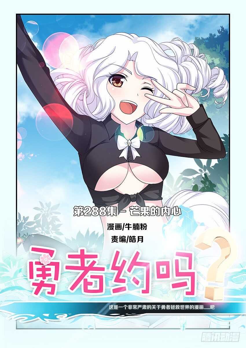 第288集 芒果的内心