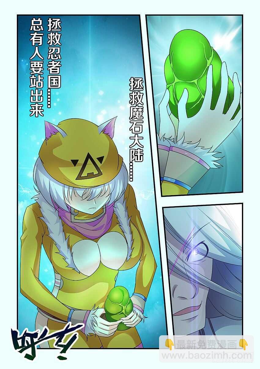 第288集 芒果的内心