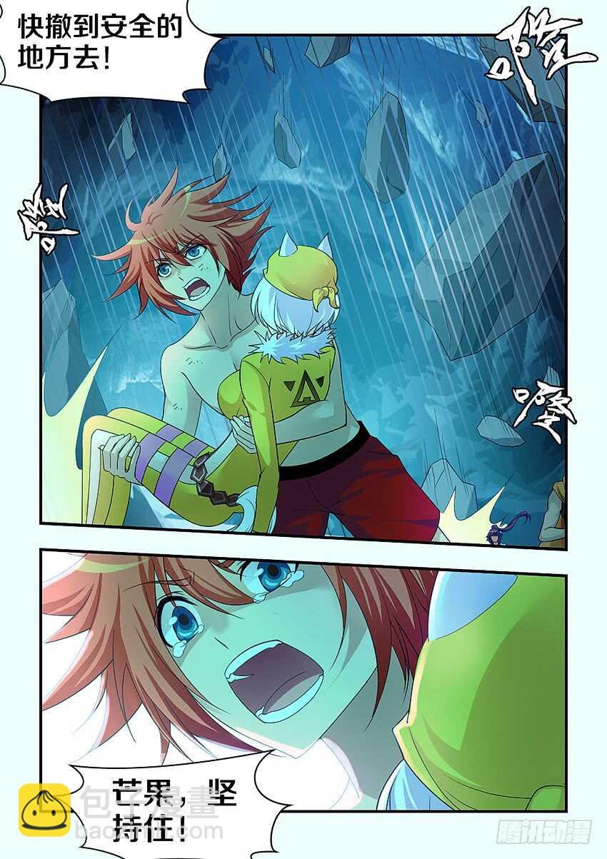 第288集 芒果的内心
