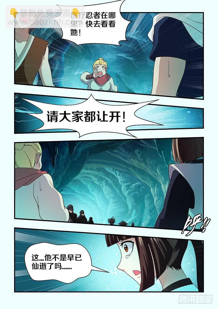 第289集 虫卵孵化