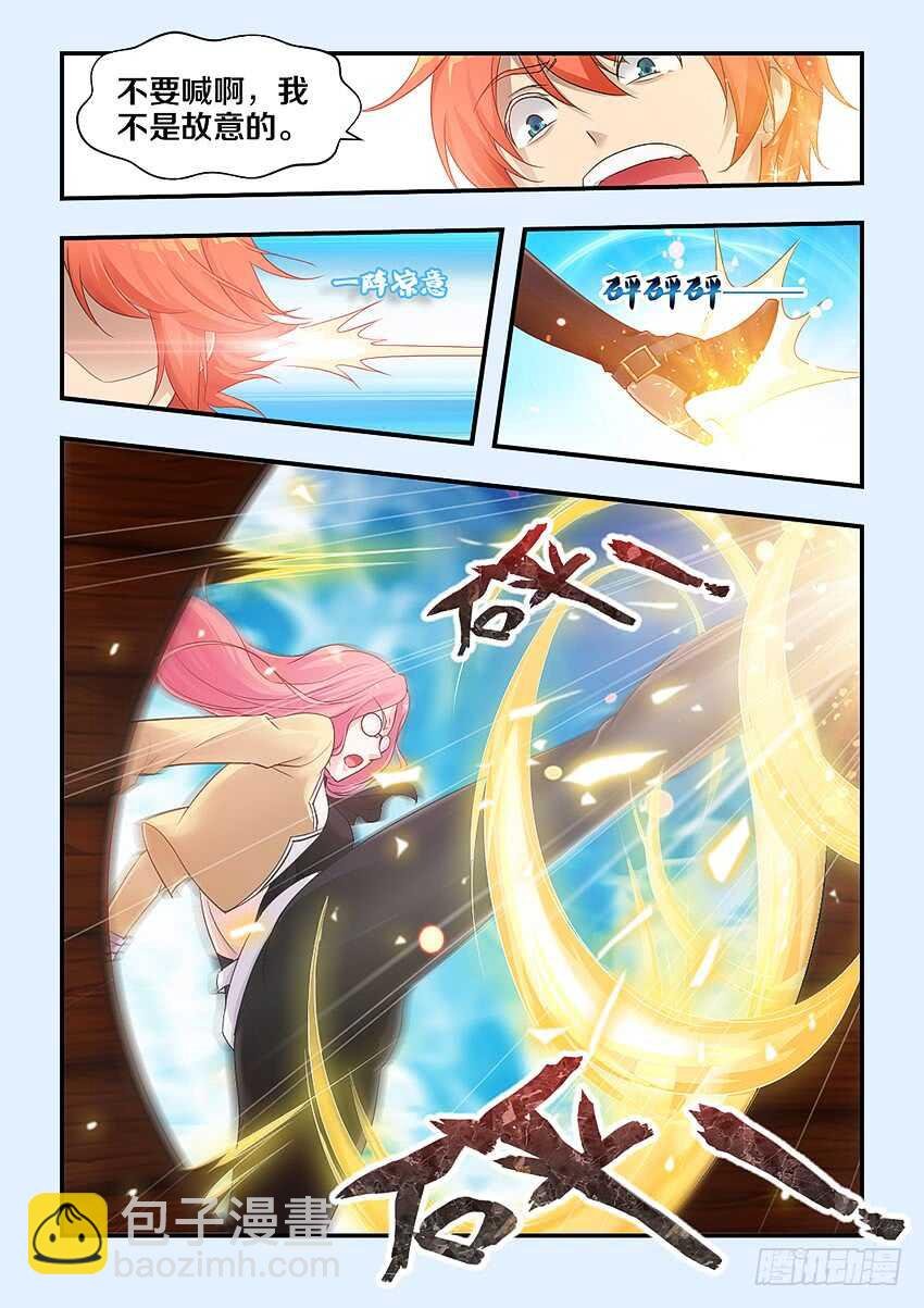 第315集 大胆淫贼