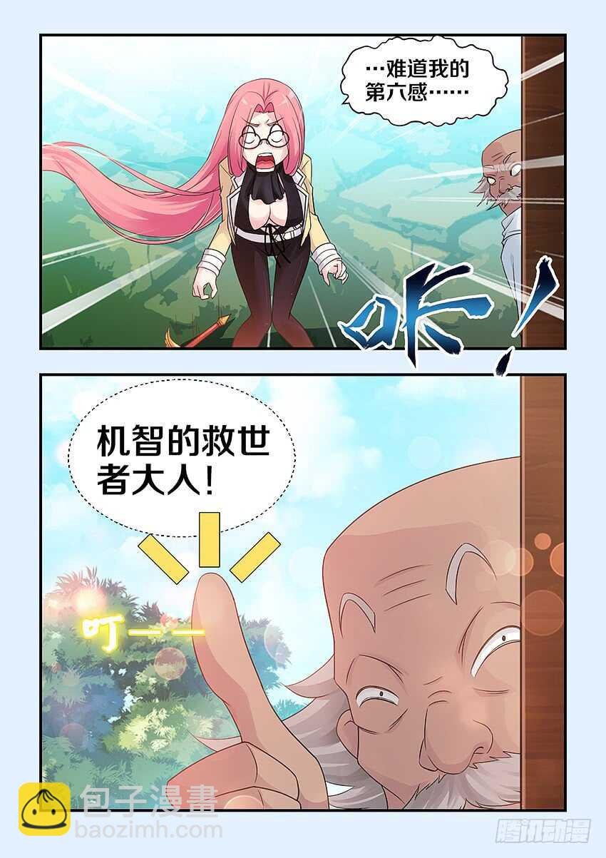 第315集 大胆淫贼