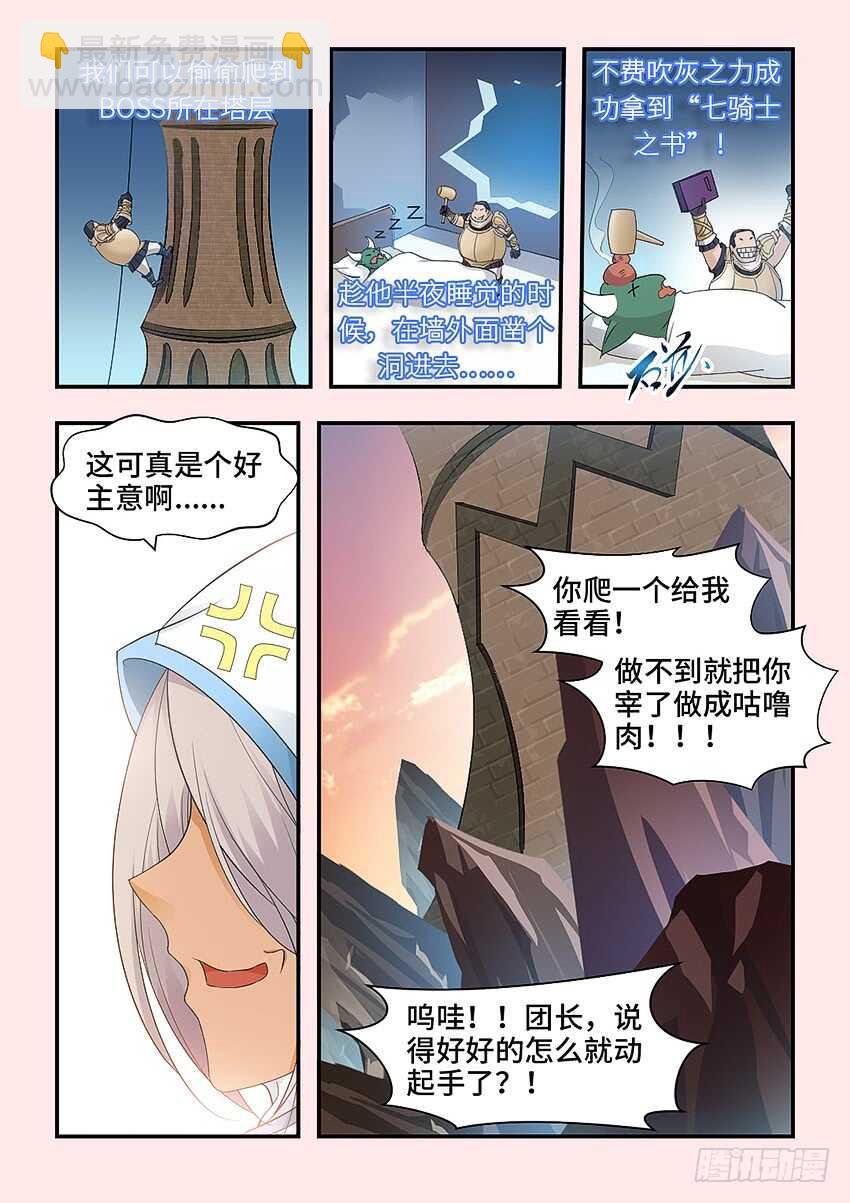 第322集 遗忘之塔