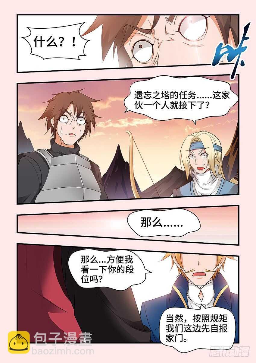 第322集 遗忘之塔