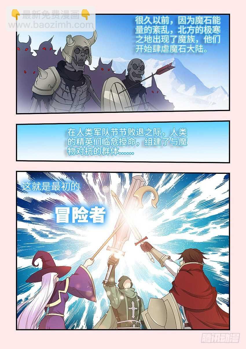 第322集 遗忘之塔