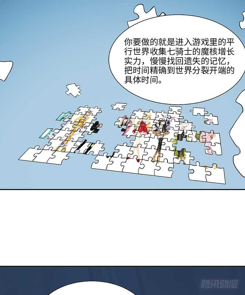 第357集 穿越者