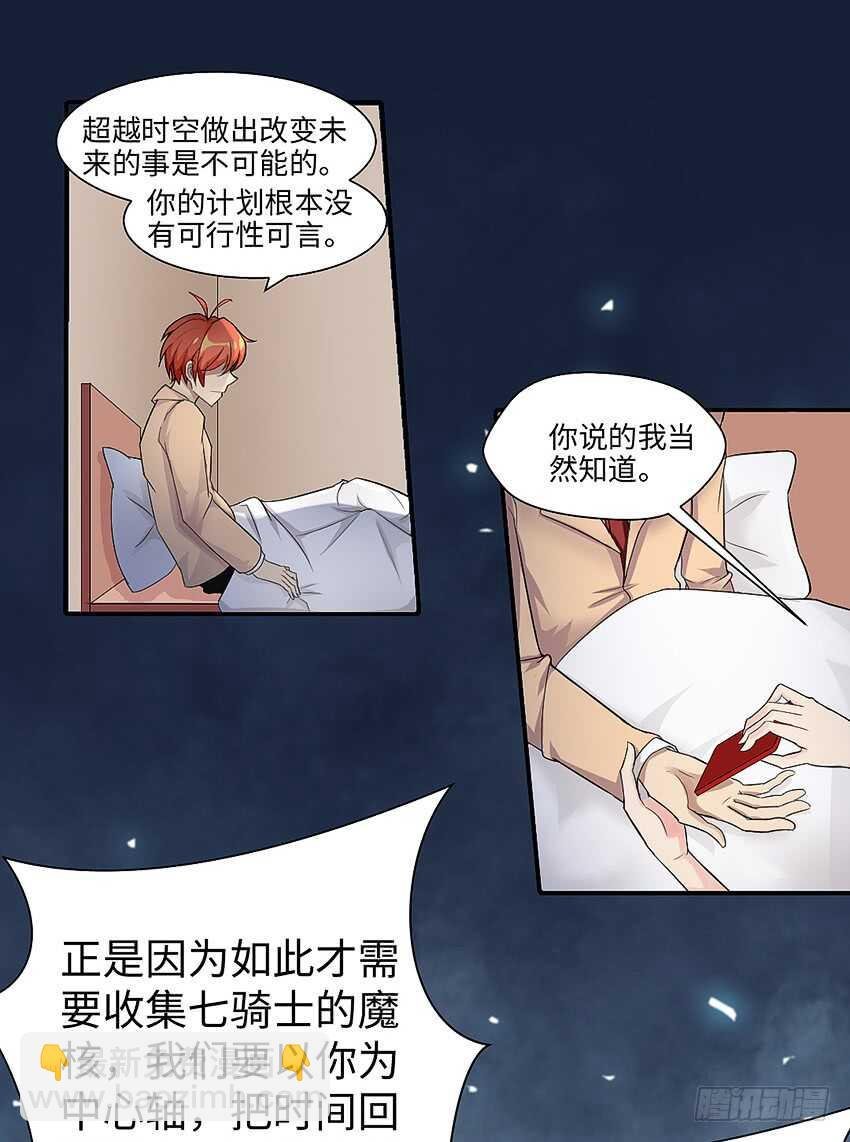 第357集 穿越者
