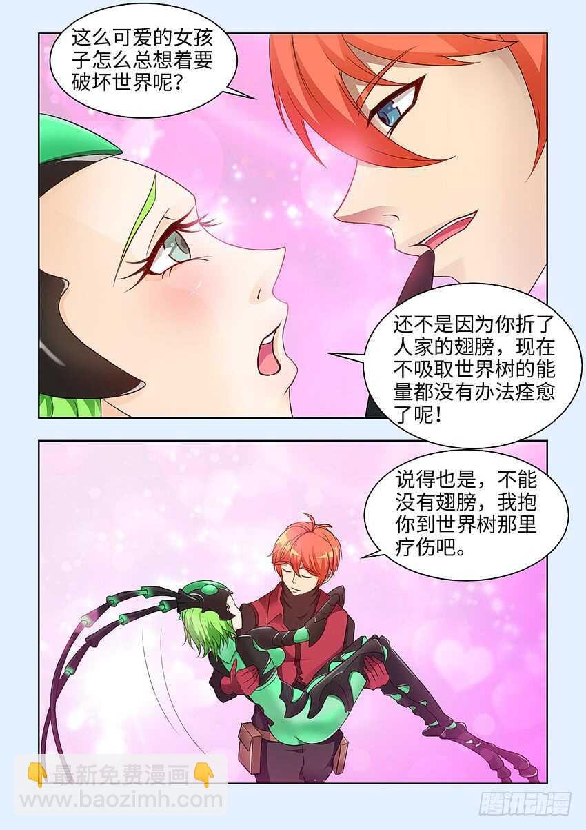 第363集 你弄疼人家了