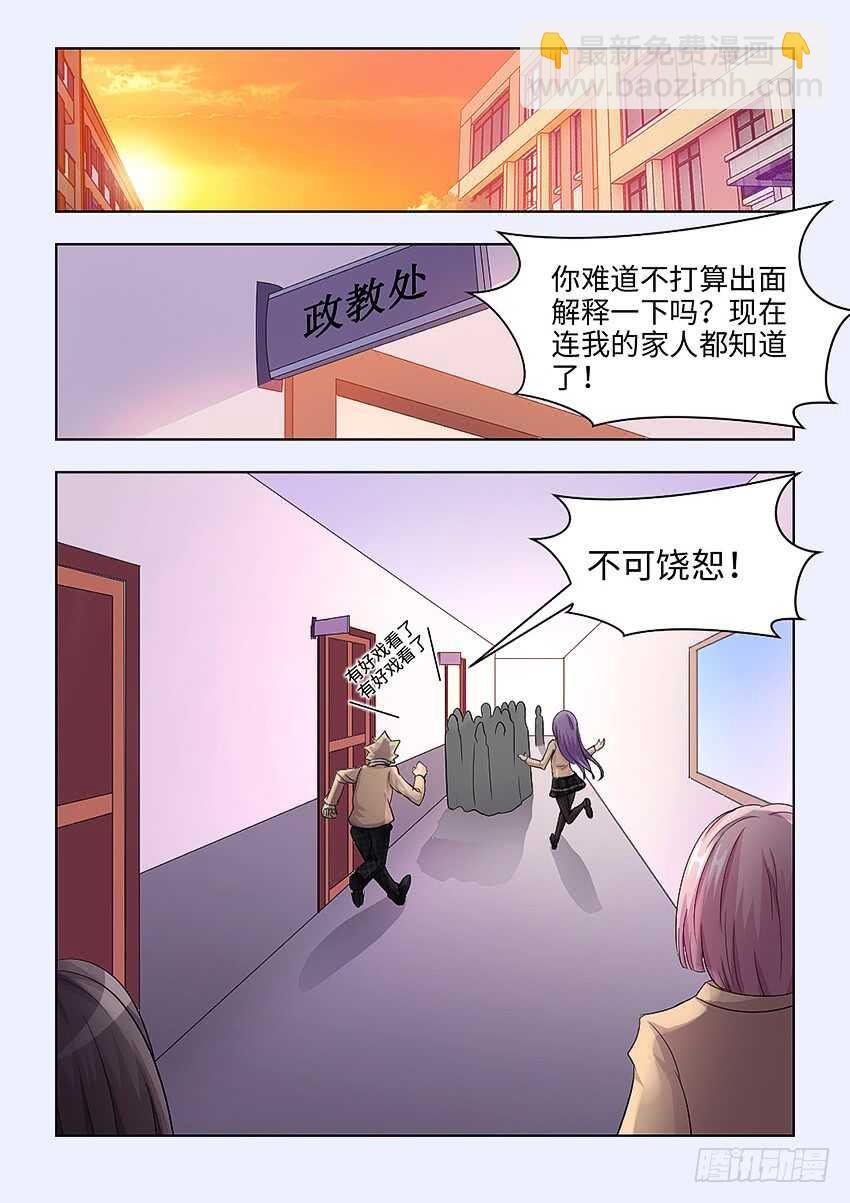 第374集 这么大的绯闻