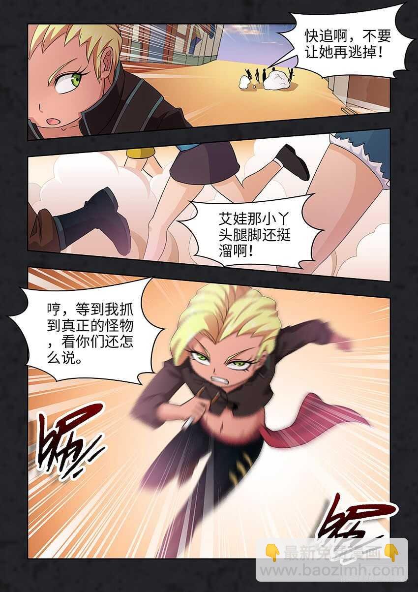 第385集 洛洛的手套