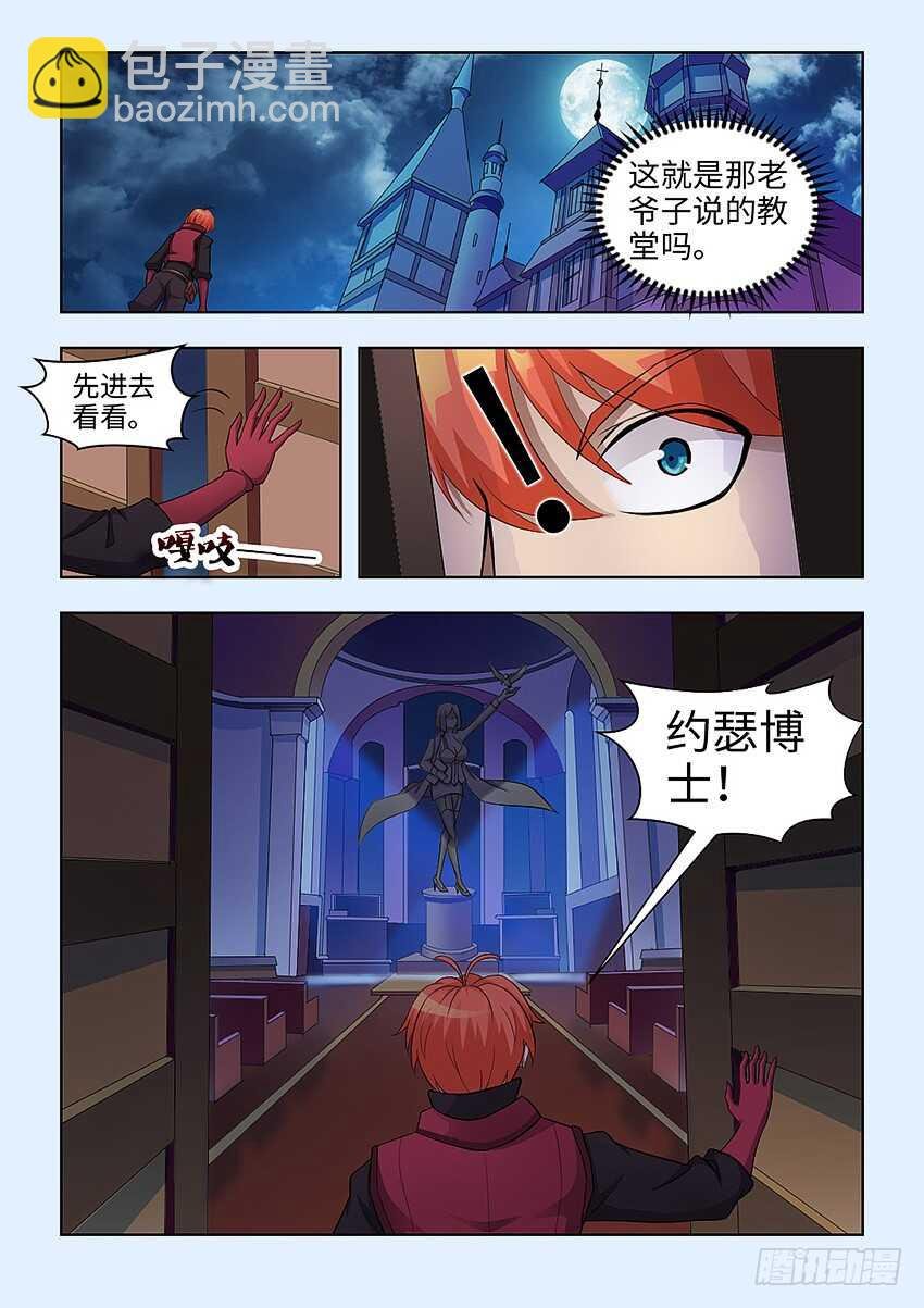 第385集 洛洛的手套