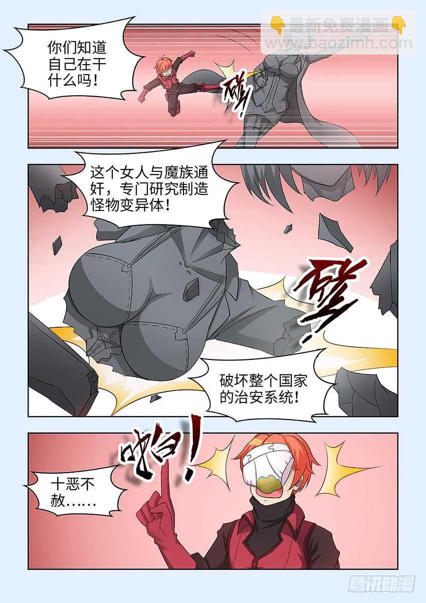 第385集 洛洛的手套