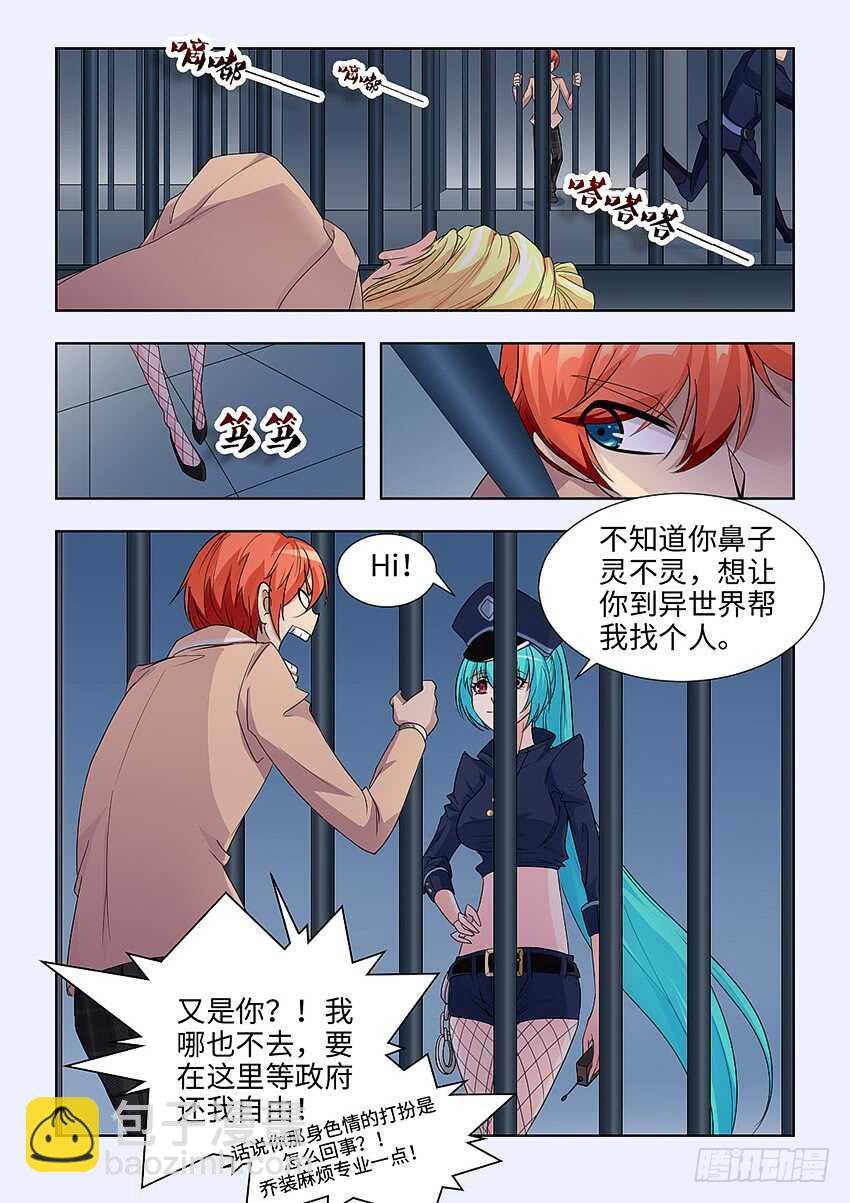 第392集 我想离开这里