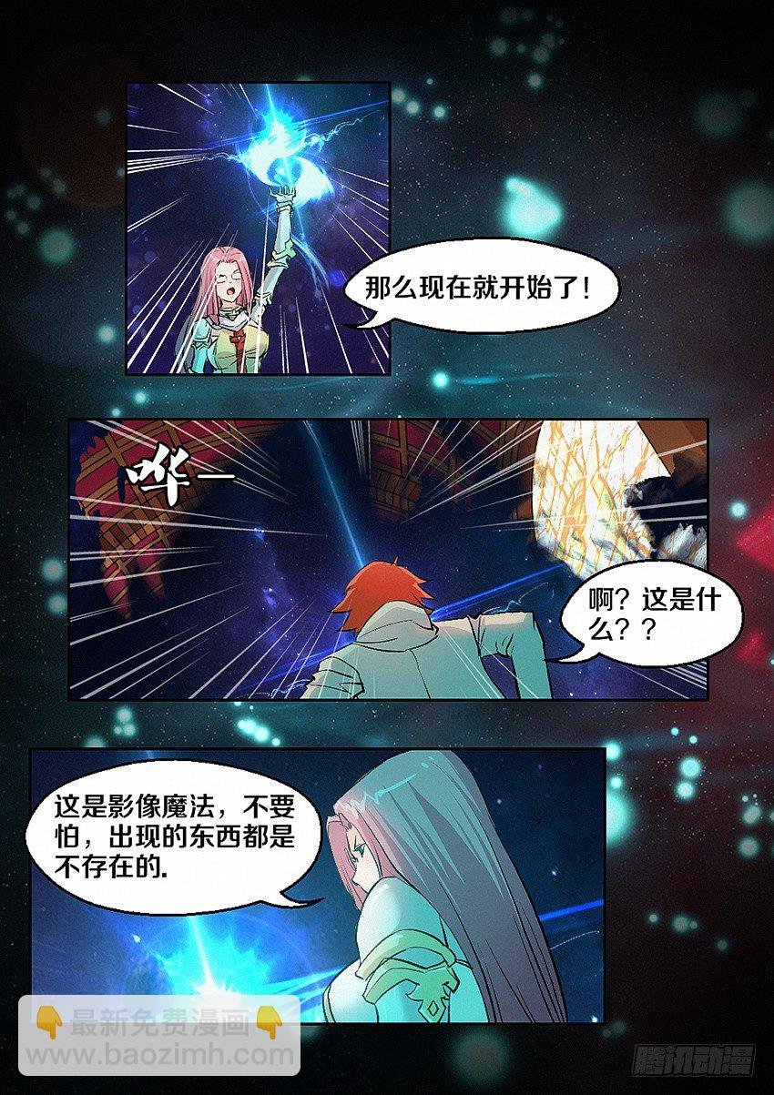 第4集 使命召唤