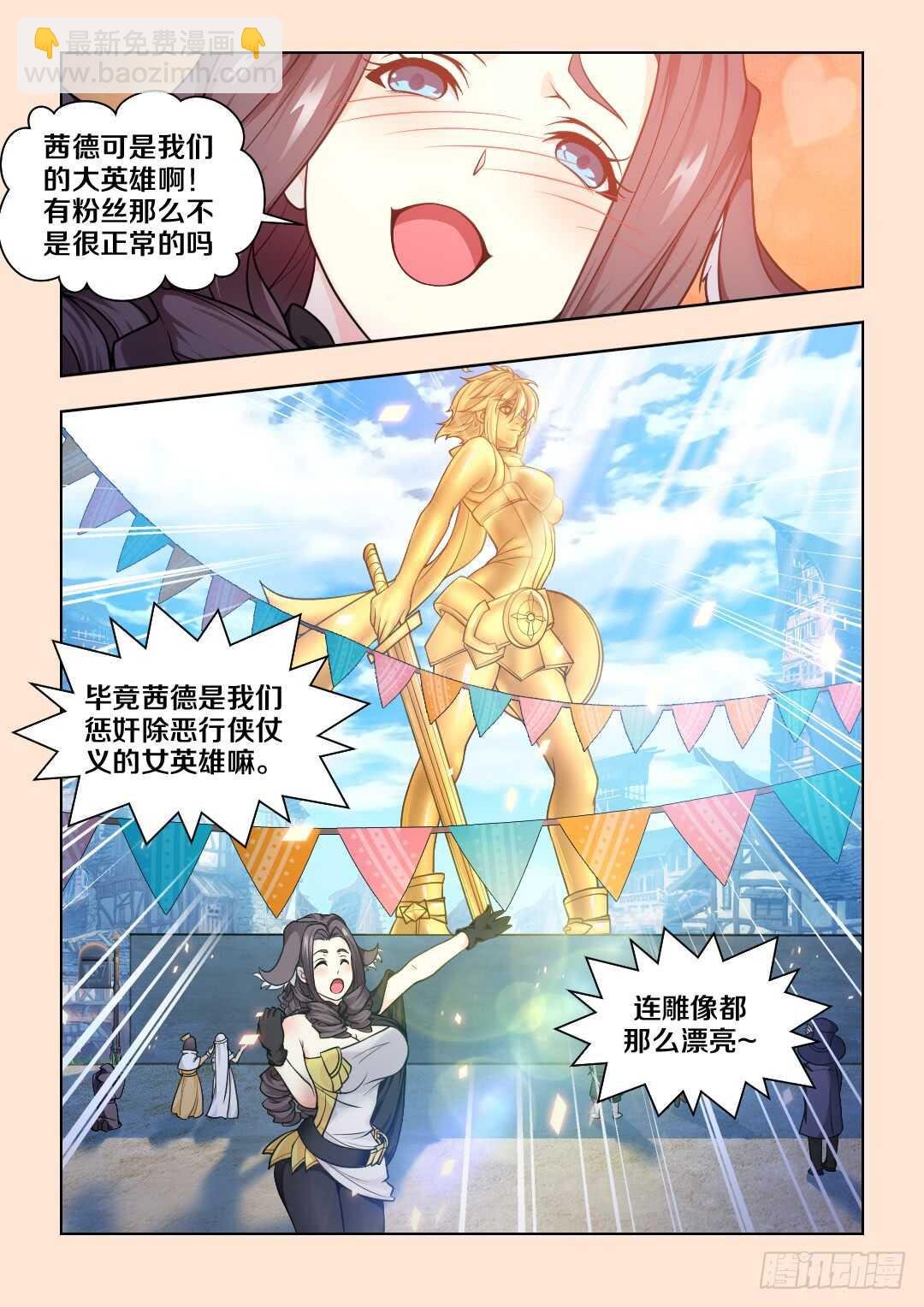 女英雄？