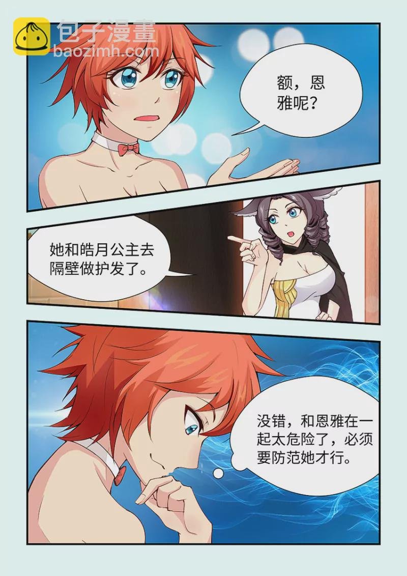 第408话 逛街