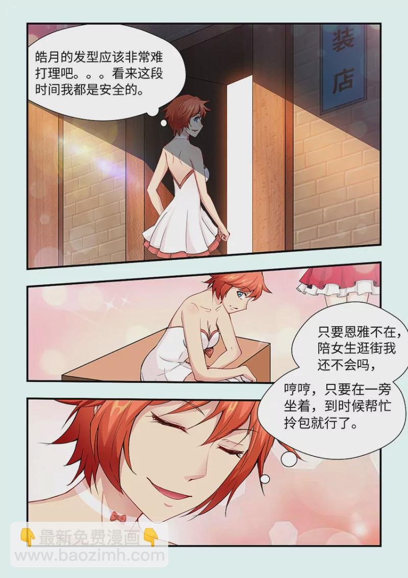 第408话 逛街