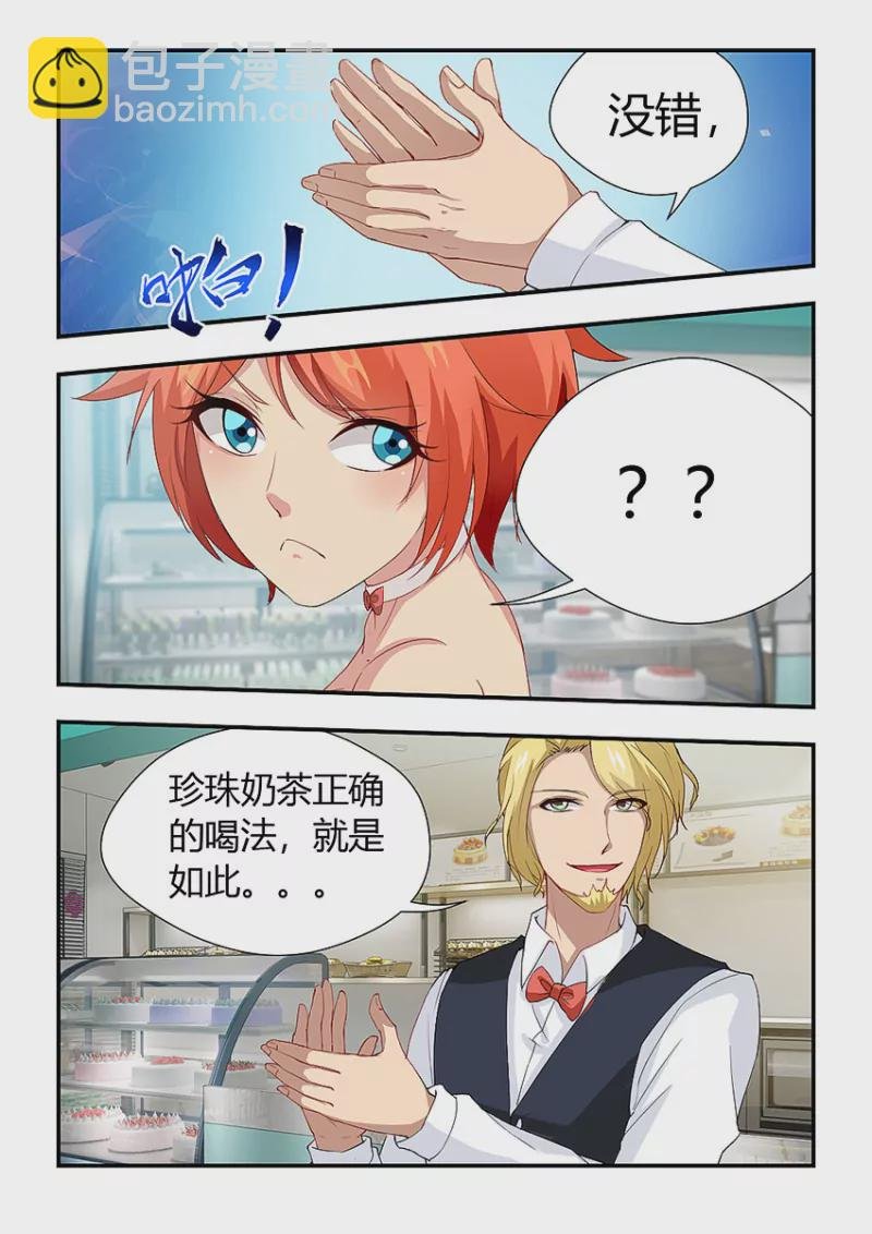 第413话 413·正确的喝法