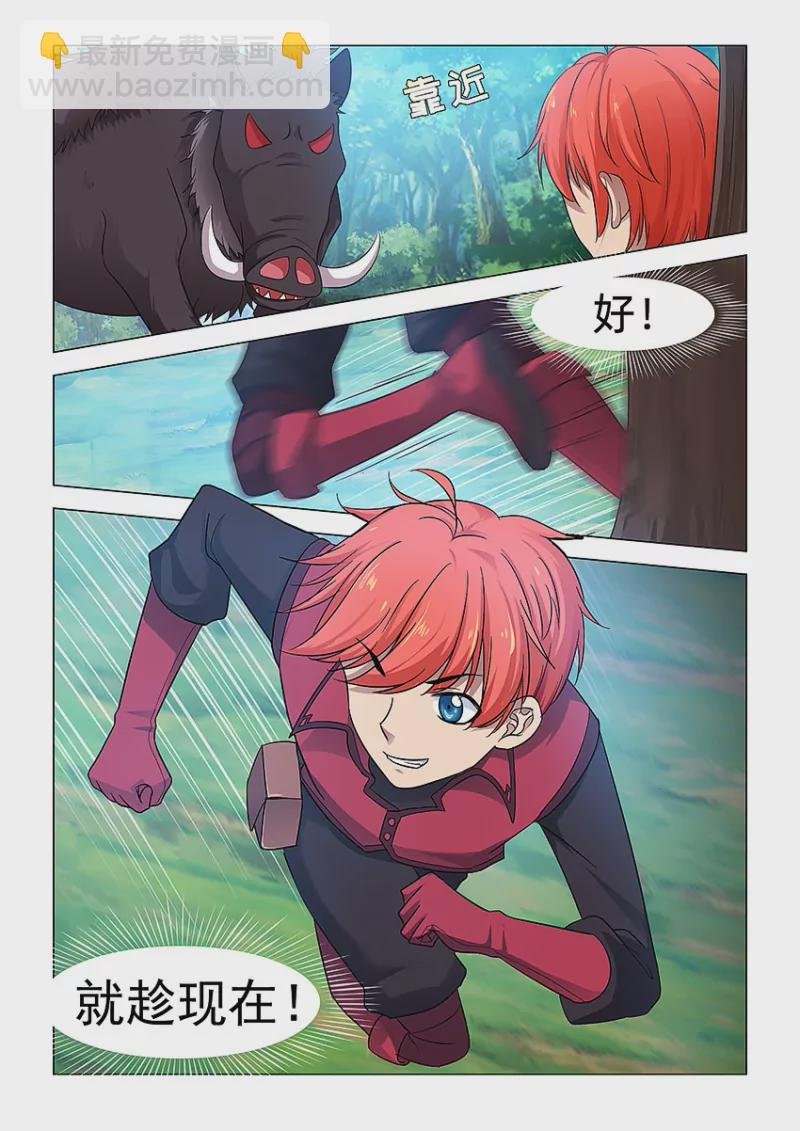 第417话 417·刷猪小王子