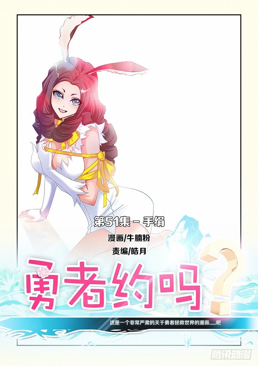 第51集 手绢