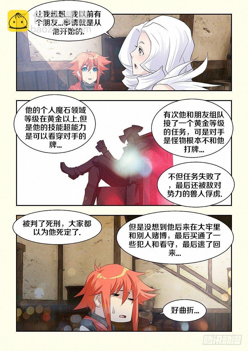 第51集 手绢