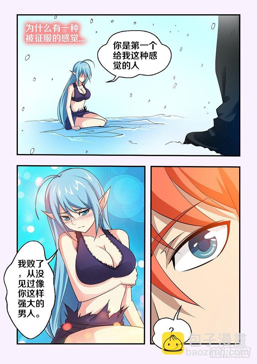 第76集 被征服的感觉