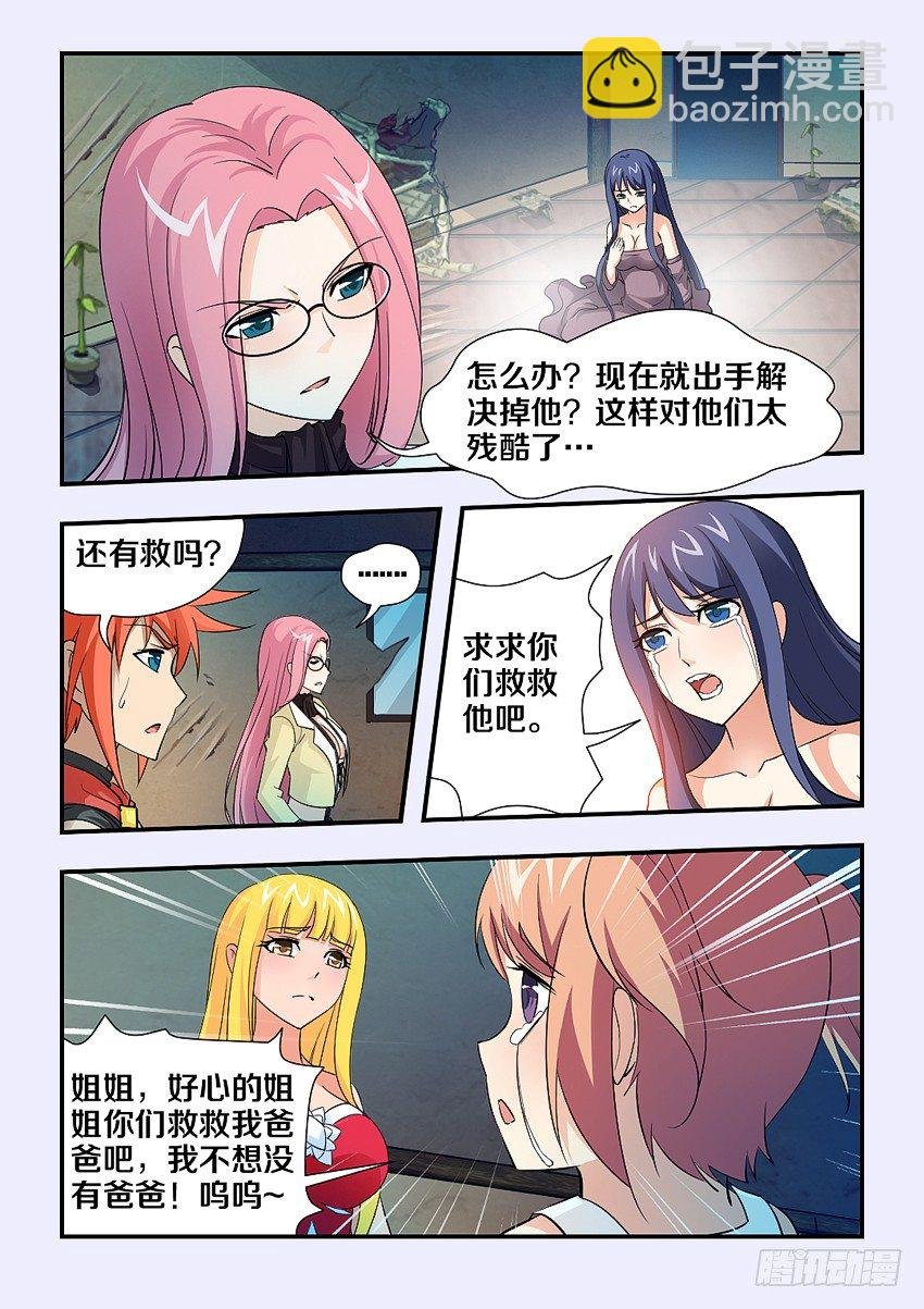 第80集 努力吧骚年