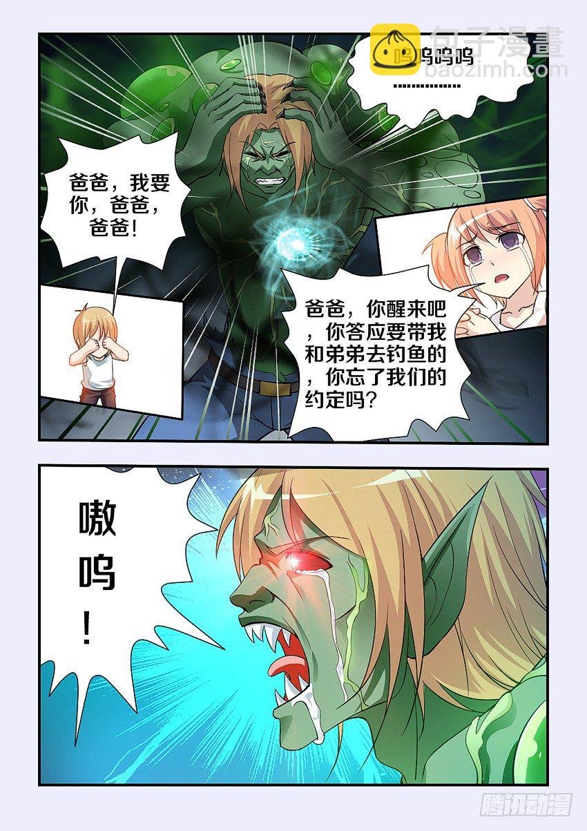 第80集 努力吧骚年