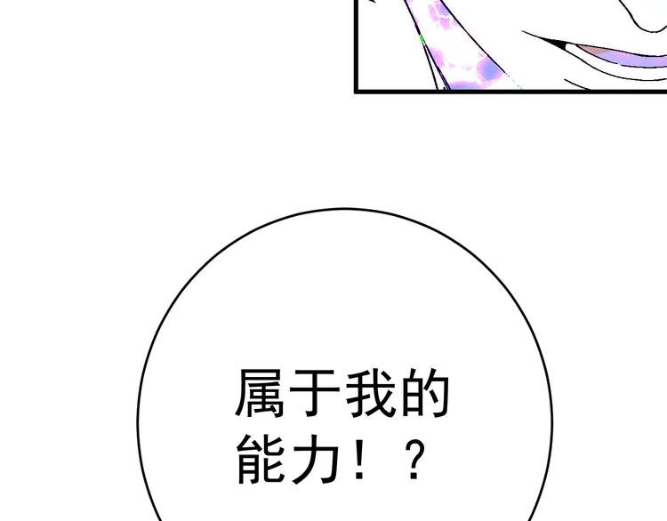 第16话 宫诚！！“能力解锁”