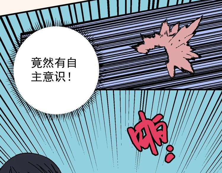 第16话 宫诚！！“能力解锁”