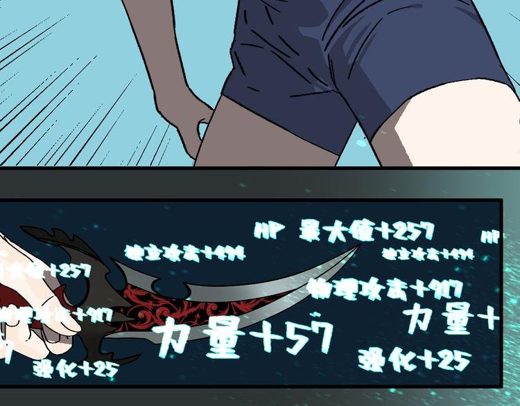 第16话 宫诚！！“能力解锁”